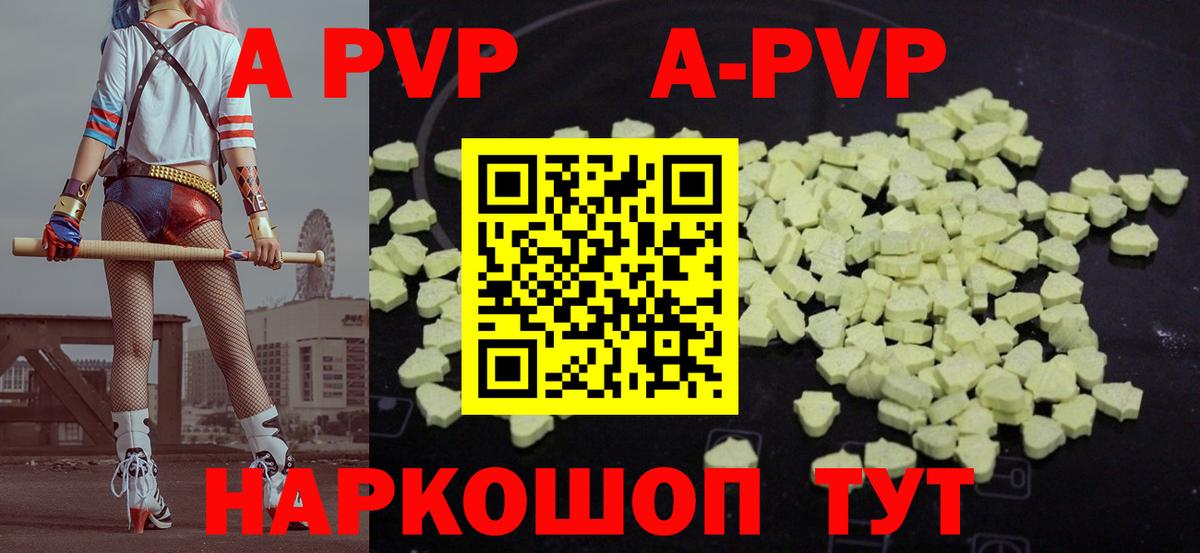 Асбест  APVP Соль  Вход с VPN  Alfa_PVP VHQ  Альфа ПВП мука 