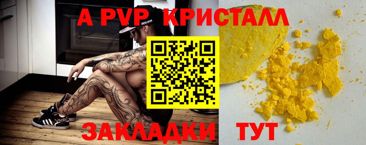Alpha PVP мука Асбест