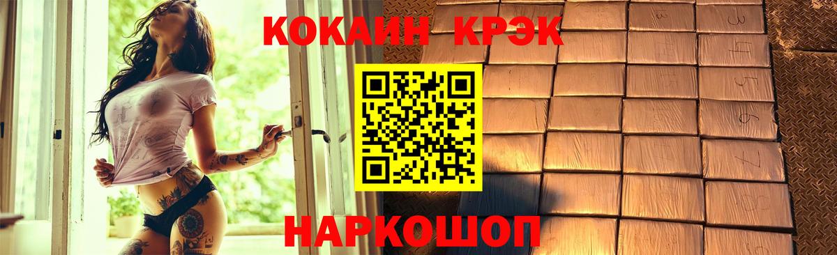 КОКАИН Эквадор  КОКАИН Fish Scale  Вход с VPN  Асбест 