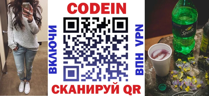 Codein Purple Drank  площадка клад  Асбест  мега онион 