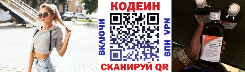 Codein Purple Drank Асбест
