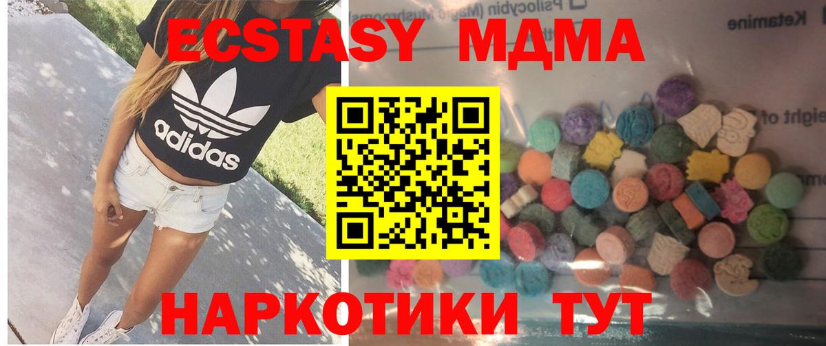 Ecstasy MDMA  Вход с VPN  Ecstasy ешки  Экстази  Асбест 