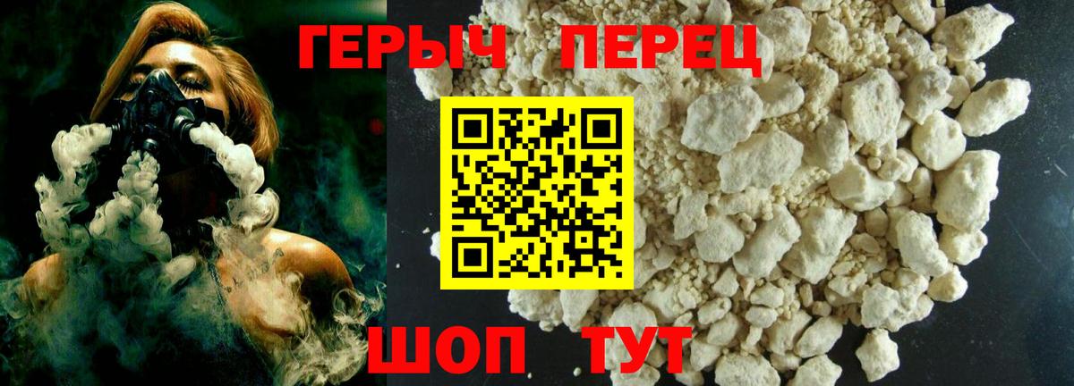 ГЕРОИН Heroin Асбест