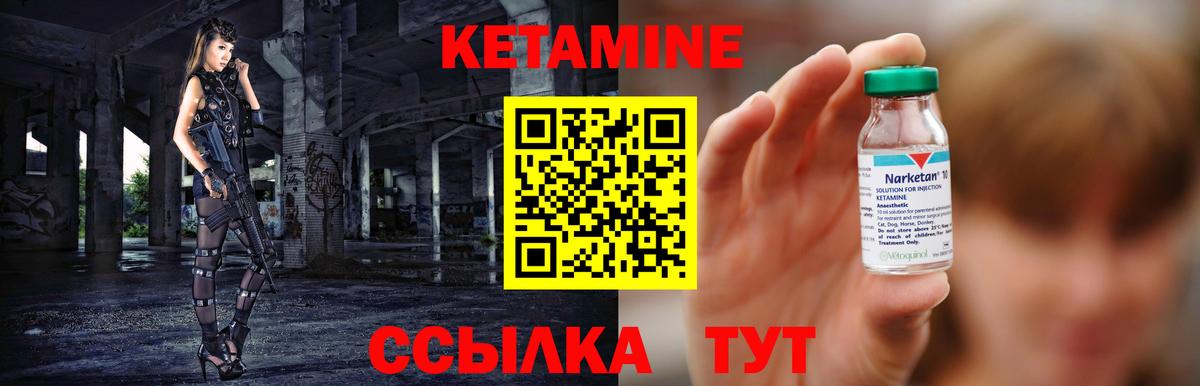 КЕТАМИН VHQ  КЕТАМИН ketamine  Вход с VPN  Асбест 