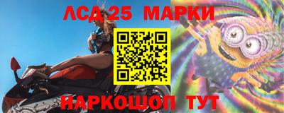 марки lsd Абакан