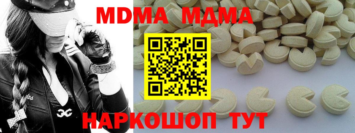 MDMA Molly  Вход с VPN  MDMA Molly  Асбест 