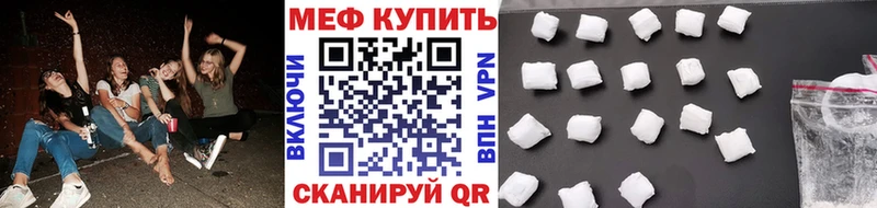 Меф мука Асбест
