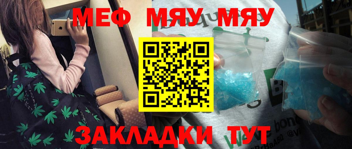 МЯУ-МЯУ  МЕФ 4 MMC  Асбест  Вход с VPN  Мефедрон мука  Меф 