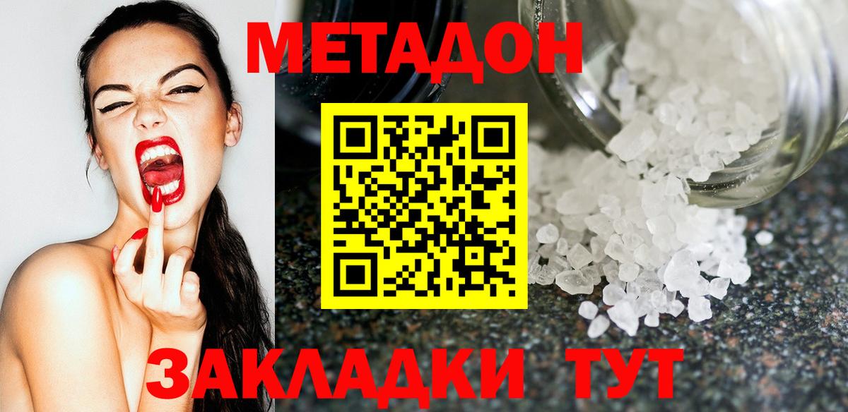 Асбест  МЕТАДОН мёд  Вход с VPN 