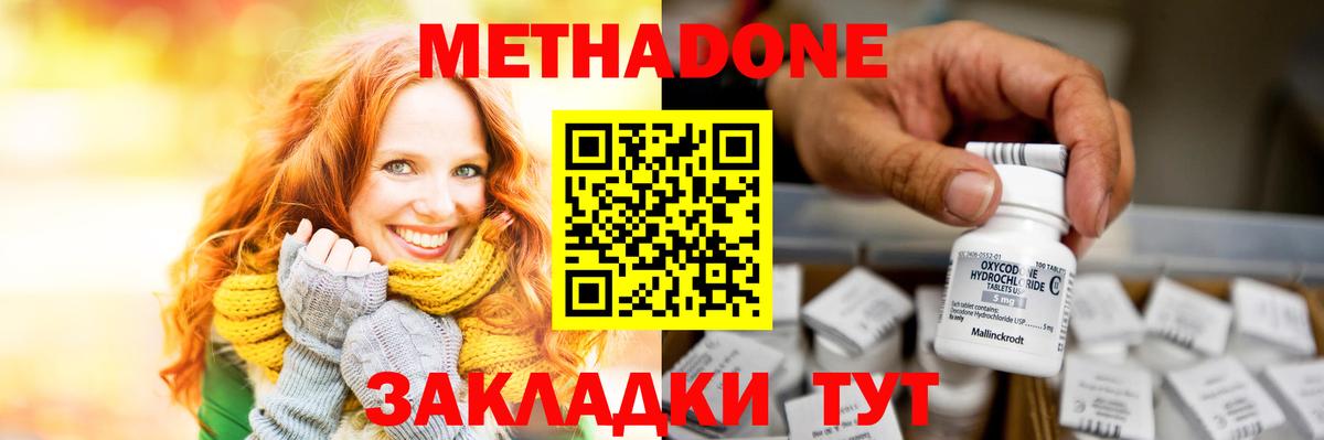 Метадон кристалл Асбест