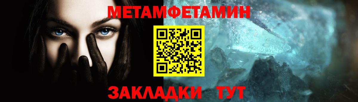 МЕТАМФЕТАМИН кристалл  Вход с VPN  Асбест 