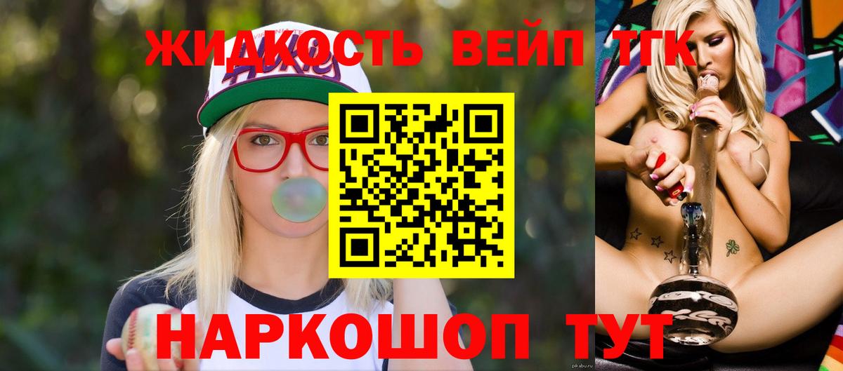Дистиллят ТГК жижа  наркота  Вход с VPN  Асбест  Дистиллят ТГК гашишное масло 
